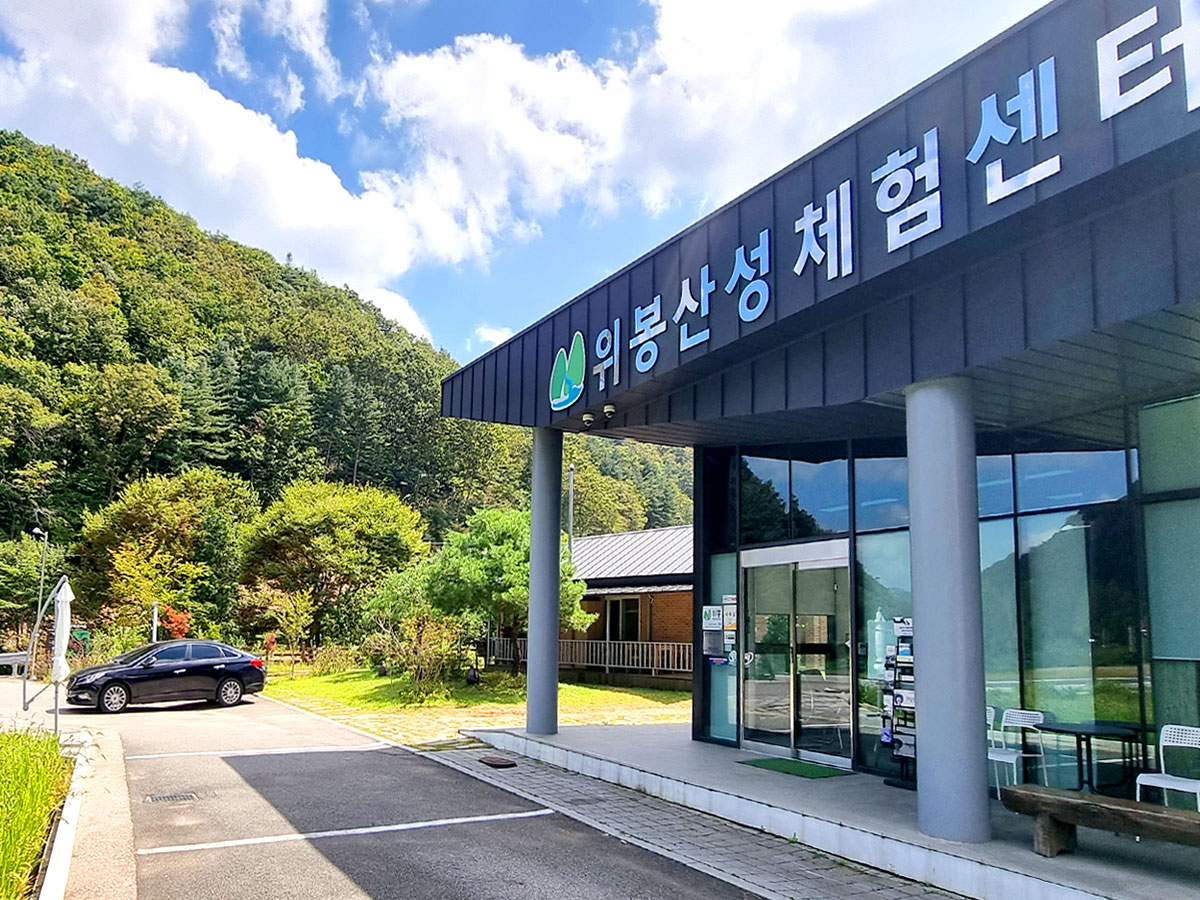 위봉산성마을